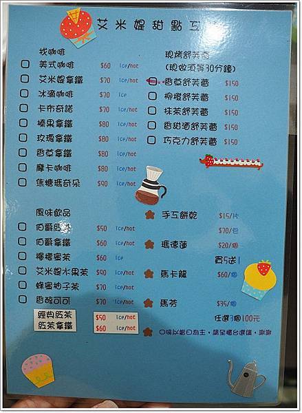 桃園下午茶,桃園好吃甜點,桃園好吃蛋糕,桃園甜點,桃園舒芙蕾 @壞波妞の旅行食踨 桃園下午茶,桃園好吃甜點,桃園好吃蛋糕,桃園甜點,桃園舒芙蕾 @壞波妞の旅行食踨