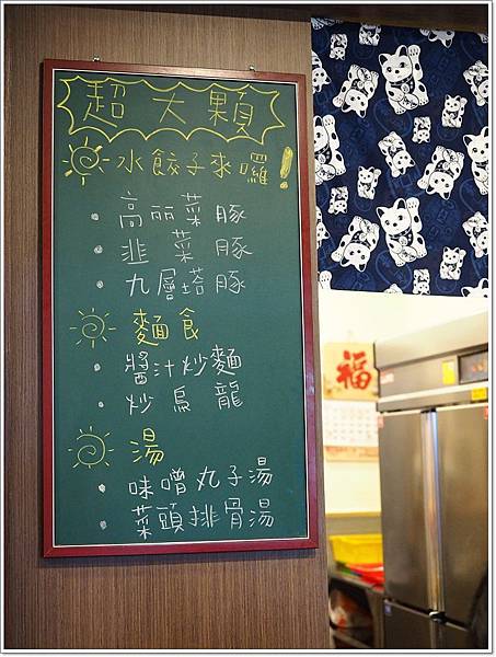 宇都宮 桃園,宇都宮餃子 桃園,桃園好吃的水餃,桃園好吃的蒸餃 @壞波妞の旅行食踨