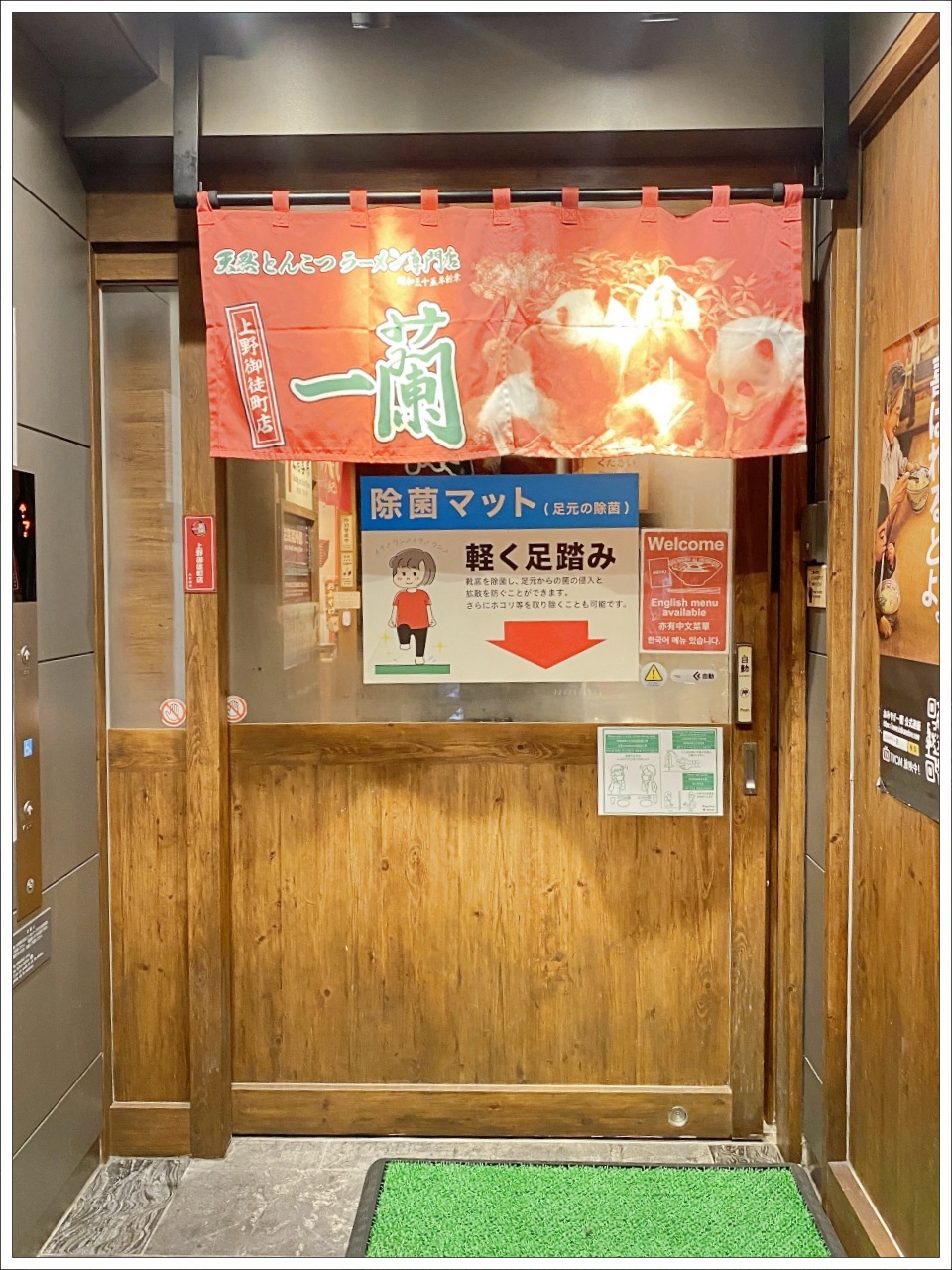一蘭拉麵營業時間,上野一蘭拉麵,東京一蘭拉麵 @壞波妞の旅行食踨 一蘭拉麵營業時間,上野一蘭拉麵,東京一蘭拉麵 @壞波妞の旅行食踨