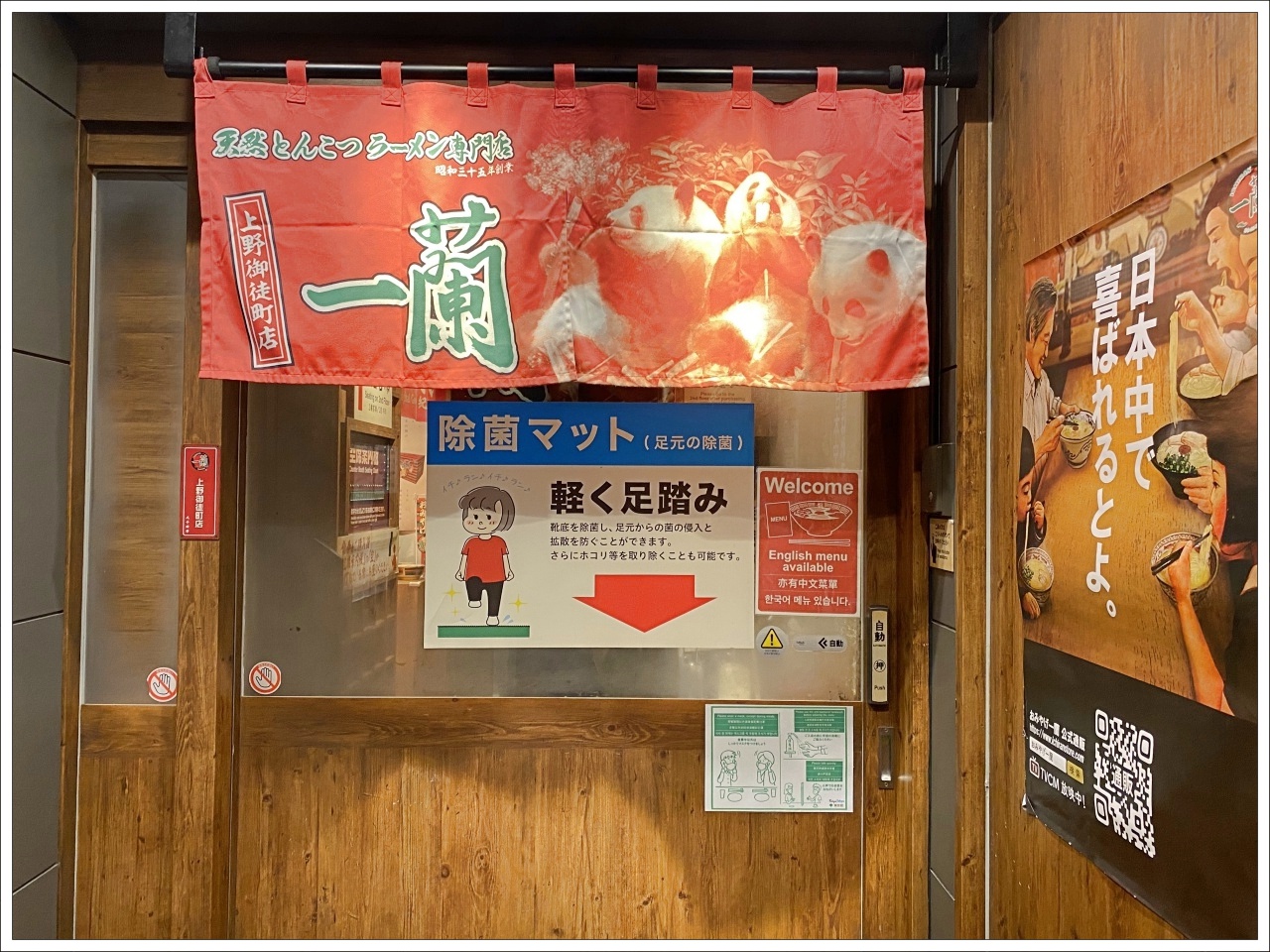 一蘭拉麵營業時間,上野一蘭拉麵,東京一蘭拉麵 @壞波妞の旅行食踨 一蘭拉麵營業時間,上野一蘭拉麵,東京一蘭拉麵 @壞波妞の旅行食踨