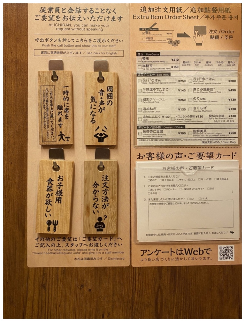 一蘭拉麵營業時間,上野一蘭拉麵,東京一蘭拉麵 @壞波妞の旅行食踨 一蘭拉麵營業時間,上野一蘭拉麵,東京一蘭拉麵 @壞波妞の旅行食踨