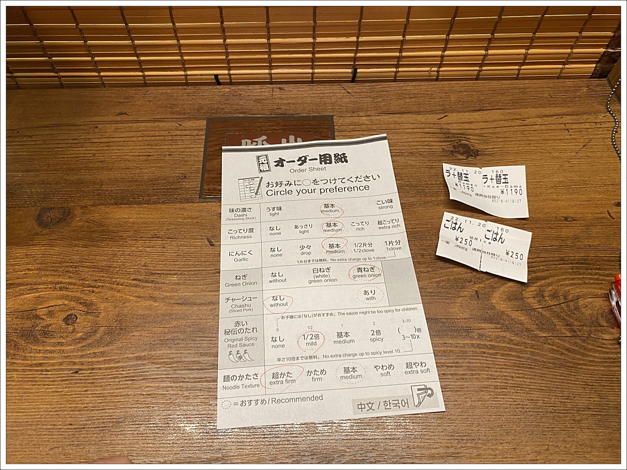 一蘭拉麵營業時間,上野一蘭拉麵,東京一蘭拉麵 @壞波妞の旅行食踨 一蘭拉麵營業時間,上野一蘭拉麵,東京一蘭拉麵 @壞波妞の旅行食踨