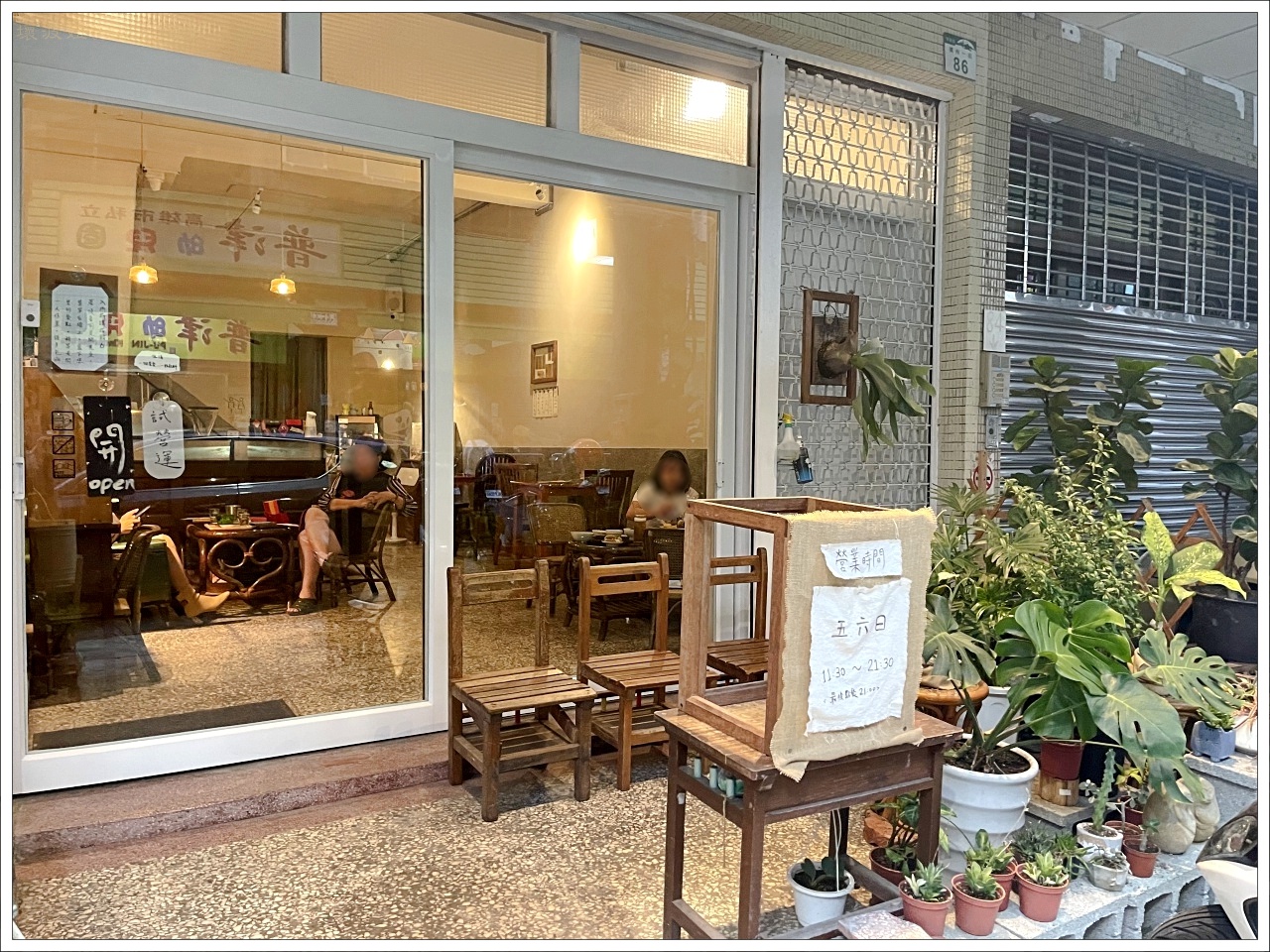 南高雄定食,想要那個營業時間,想要那個菜單,苓雅老宅餐廳,高雄定食推薦,高雄老宅餐廳 @壞波妞の旅行食踨 南高雄定食,想要那個營業時間,想要那個菜單,苓雅老宅餐廳,高雄定食推薦,高雄老宅餐廳 @壞波妞の旅行食踨