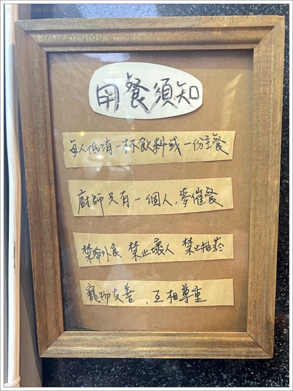 南高雄定食,想要那個營業時間,想要那個菜單,苓雅老宅餐廳,高雄定食推薦,高雄老宅餐廳 @壞波妞の旅行食踨 南高雄定食,想要那個營業時間,想要那個菜單,苓雅老宅餐廳,高雄定食推薦,高雄老宅餐廳 @壞波妞の旅行食踨