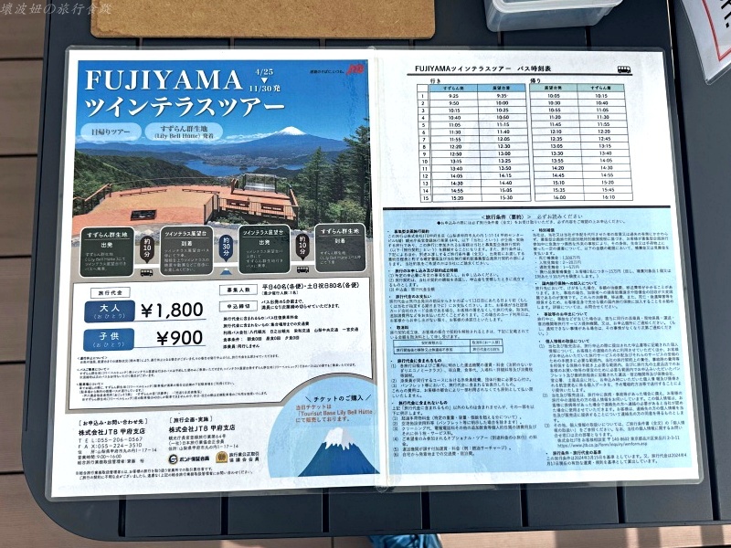 富士山露台 交通,富士山露台 停車場,富士山露台 接駁車,富士山露台 票價,拍富士山的祕境,河口湖祕境,鳥瞰富士山 @壞波妞の旅行食踨