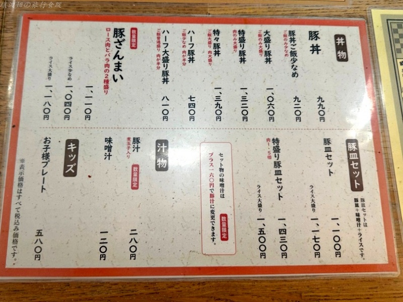 北海道必吃燒肉丼,十勝豚丼 價位,十勝豚丼 帶廣本店,十勝豚丼 札幌分店,十勝豚丼 札幌車站,十勝豚丼 營業時間 @壞波妞の旅行食踨