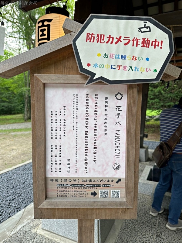 帶廣住宿,帶廣景點,帶廣神社,花月水,道南景點,雪之妖精神社 @壞波妞の旅行食踨