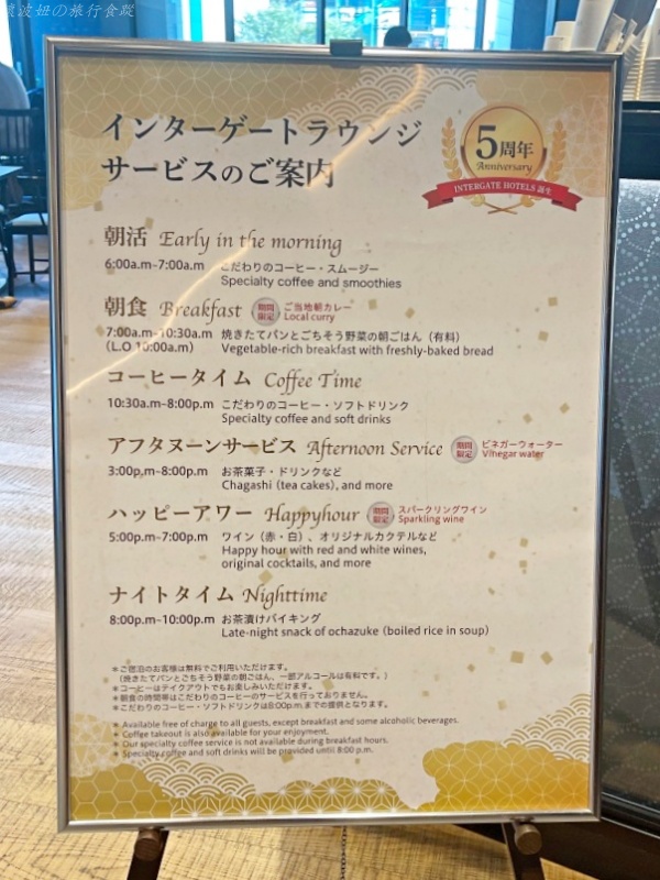 大阪新飯店推薦,大阪梅田Intergate酒店房價,大阪梅田Intergate酒店評價,大阪車站住宿推薦,大阪高級飯店推薦,梅田住宿推薦 @壞波妞の旅行食踨 大阪新飯店推薦,大阪梅田Intergate酒店房價,大阪梅田Intergate酒店評價,大阪車站住宿推薦,大阪高級飯店推薦,梅田住宿推薦 @壞波妞の旅行食踨