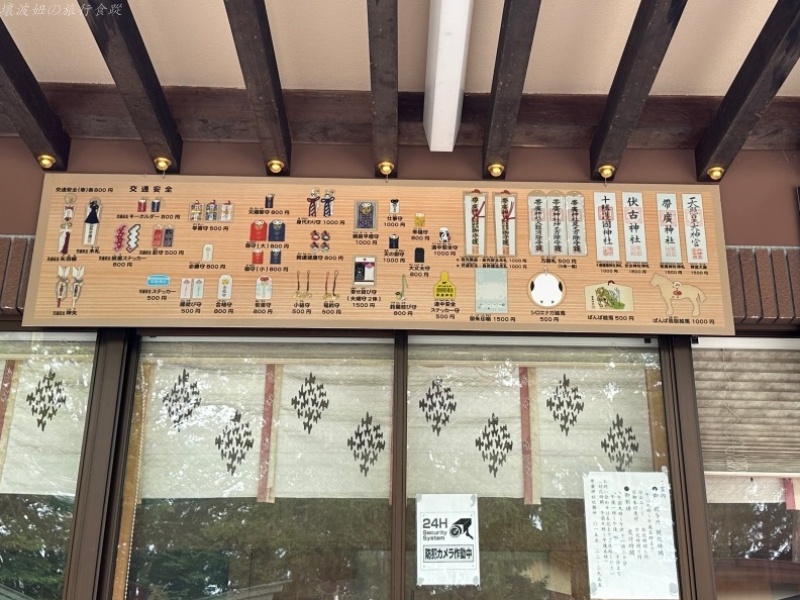 帶廣住宿,帶廣景點,帶廣神社,花月水,道南景點,雪之妖精神社 @壞波妞の旅行食踨