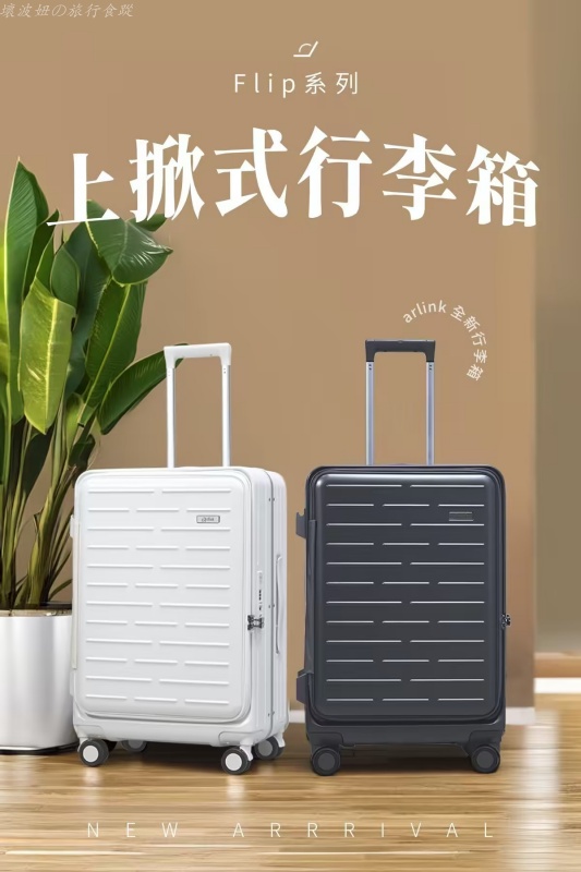 arlink行李箱 上開式,arlink行李箱團購,arlink行李箱評價,cp值高的行李箱,上掀式與前開,胖胖箱可以登機嗎,胖胖箱推薦 @壞波妞の旅行食踨 arlink行李箱 上開式,arlink行李箱團購,arlink行李箱評價,cp值高的行李箱,上掀式與前開,胖胖箱可以登機嗎,胖胖箱推薦 @壞波妞の旅行食踨