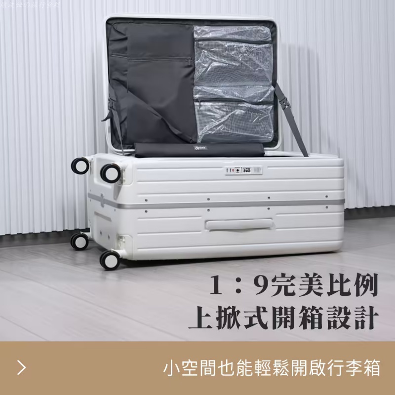 arlink行李箱 上開式,arlink行李箱團購,arlink行李箱評價,cp值高的行李箱,上掀式與前開,胖胖箱可以登機嗎,胖胖箱推薦 @壞波妞の旅行食踨 arlink行李箱 上開式,arlink行李箱團購,arlink行李箱評價,cp值高的行李箱,上掀式與前開,胖胖箱可以登機嗎,胖胖箱推薦 @壞波妞の旅行食踨