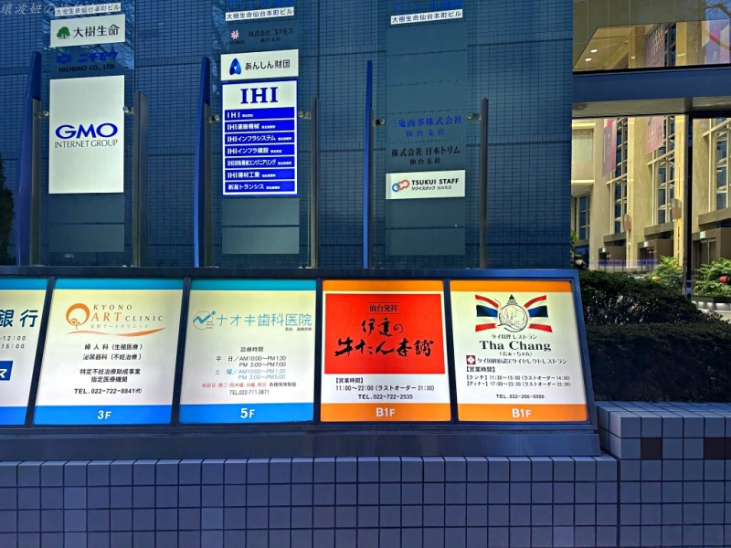 仙台伊達牛舌本店,伊達牛舌 仙台車站,伊達牛舌 價位,伊達牛舌東京,伊達牛舌菜單,伊達牛舌評價 @壞波妞の旅行食踨