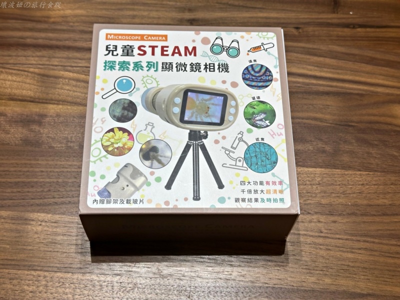 交換禮物,兒童望遠鏡,兒童玩具禮物,兒童相機,兒童顯微鏡,聖誕禮物,過年禮物 @壞波妞の旅行食踨