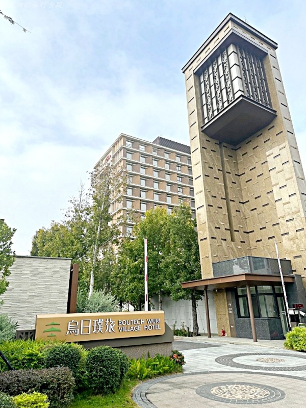 台中住宿推薦,台中親子飯店,彰化住宿推薦,彰化親子飯店,烏日璞旅停車,烏日璞旅優惠,烏日璞旅房價,烏日璞旅搭車,烏日璞旅早餐,烏日璞旅設施,烏日璞旅評價 @壞波妞の旅行食踨