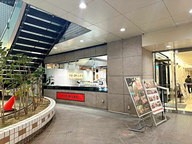 仙台伊達牛舌本店,伊達牛舌 仙台車站,伊達牛舌 價位,伊達牛舌東京,伊達牛舌菜單,伊達牛舌評價 @壞波妞の旅行食踨