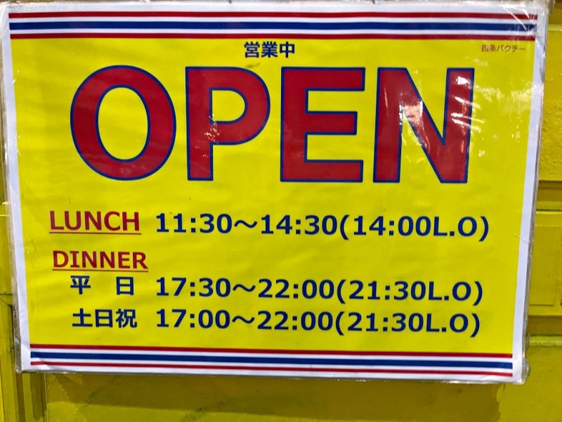 京都 泰式料理,京都四條好吃的,京都四條美食,京都平價餐廳,京都異國料理 @壞波妞の旅行食踨