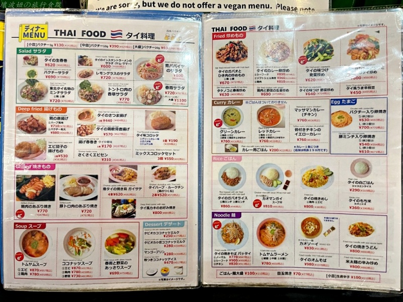 京都 泰式料理,京都四條好吃的,京都四條美食,京都平價餐廳,京都異國料理 @壞波妞の旅行食踨