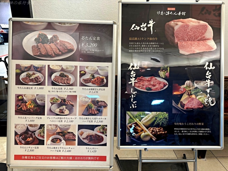 仙台伊達牛舌本店,伊達牛舌 仙台車站,伊達牛舌 價位,伊達牛舌東京,伊達牛舌菜單,伊達牛舌評價 @壞波妞の旅行食踨