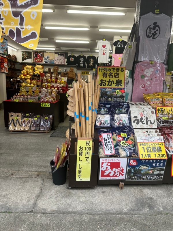 金刀比羅宮 停車,金刀比羅宮 奧社,金刀比羅宮 導航,金刀比羅宮 必買御守,金刀比羅宮 樓梯數,金刀比羅宮 階數 @壞波妞の旅行食踨