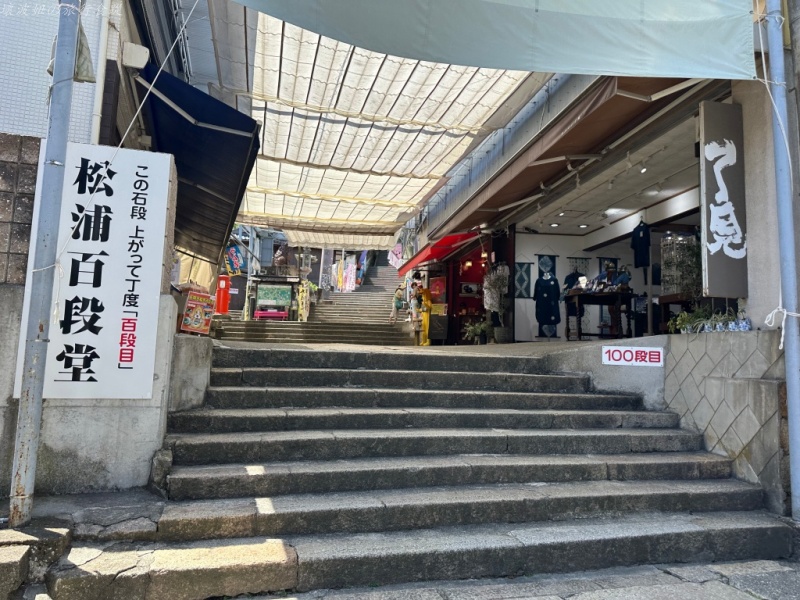 金刀比羅宮 停車,金刀比羅宮 奧社,金刀比羅宮 導航,金刀比羅宮 必買御守,金刀比羅宮 樓梯數,金刀比羅宮 階數 @壞波妞の旅行食踨