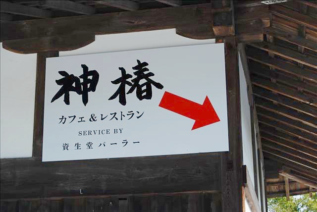 金刀比羅宮 停車,金刀比羅宮 奧社,金刀比羅宮 導航,金刀比羅宮 必買御守,金刀比羅宮 樓梯數,金刀比羅宮 階數 @壞波妞の旅行食踨