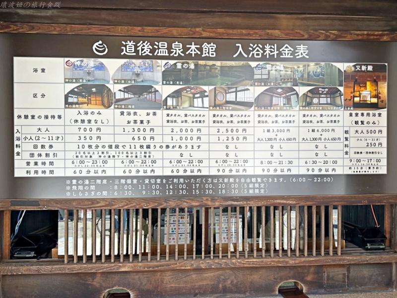 道後溫泉 停車場,道後溫泉 商店街,道後溫泉 少爺列車,道後溫泉 必買,道後溫泉 拉拉熊,道後溫泉 攻略,道後溫泉 路面電車,道後溫泉交通 @壞波妞の旅行食踨 道後溫泉 停車場,道後溫泉 商店街,道後溫泉 少爺列車,道後溫泉 必買,道後溫泉 拉拉熊,道後溫泉 攻略,道後溫泉 路面電車,道後溫泉交通 @壞波妞の旅行食踨
