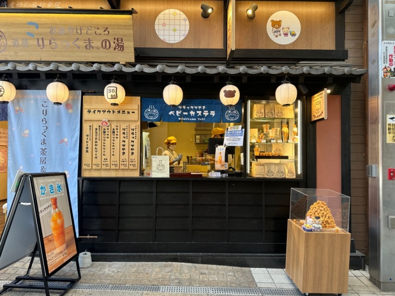 道後溫泉 停車場,道後溫泉 商店街,道後溫泉 少爺列車,道後溫泉 必買,道後溫泉 拉拉熊,道後溫泉 攻略,道後溫泉 路面電車,道後溫泉交通 @壞波妞の旅行食踨 道後溫泉 停車場,道後溫泉 商店街,道後溫泉 少爺列車,道後溫泉 必買,道後溫泉 拉拉熊,道後溫泉 攻略,道後溫泉 路面電車,道後溫泉交通 @壞波妞の旅行食踨