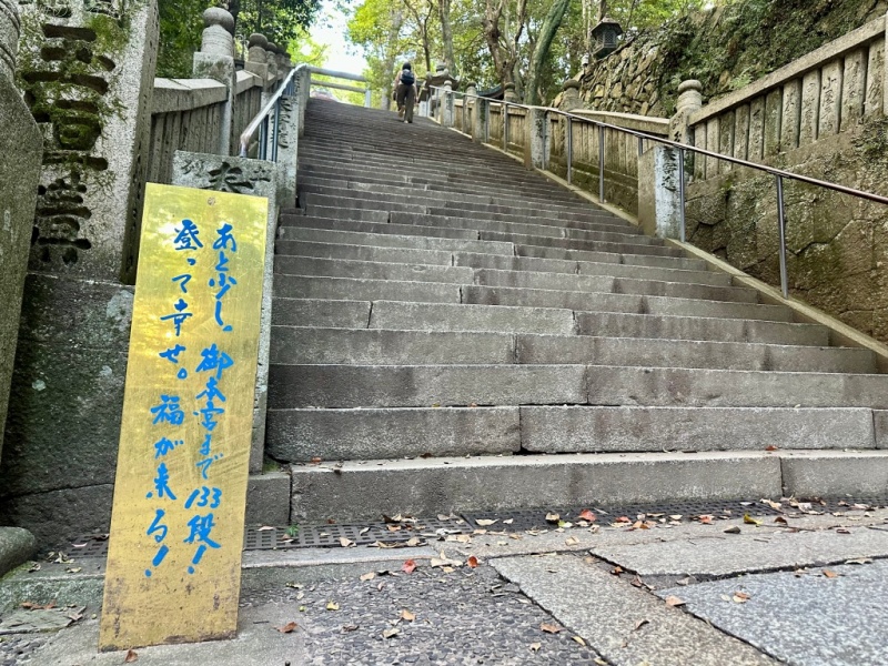 金刀比羅宮 停車,金刀比羅宮 奧社,金刀比羅宮 導航,金刀比羅宮 必買御守,金刀比羅宮 樓梯數,金刀比羅宮 階數 @壞波妞の旅行食踨