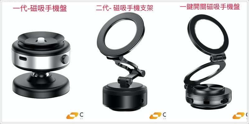 mgsafe手機架,交換禮物推薦,磁吸式手機架,車用手機架推薦,電動手機架 @壞波妞の旅行食踨