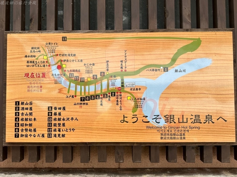 銀山溫泉住宿,銀山溫泉停車,銀山溫泉夜景,銀山溫泉日歸溫泉,銀山溫泉松本旅館,銀山溫泉訂房 @壞波妞の旅行食踨