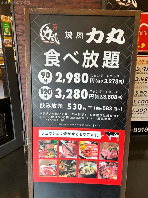 大阪燒肉吃到飽,燒肉力丸 和牛,燒肉力丸好吃嗎,燒肉力丸菜單,燒肉力丸評價,難波燒肉吃到飽 @壞波妞の旅行食踨 大阪燒肉吃到飽,燒肉力丸 和牛,燒肉力丸好吃嗎,燒肉力丸菜單,燒肉力丸評價,難波燒肉吃到飽 @壞波妞の旅行食踨