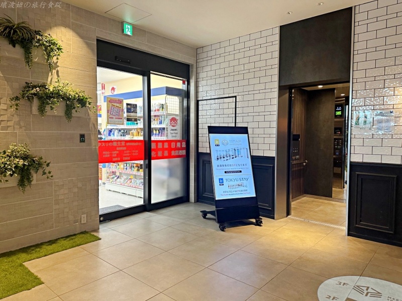 新宿 三人房,新宿住宿推薦,新宿有洗衣機的飯店,新宿東急stay,新宿離車站近的飯店 @壞波妞の旅行食踨