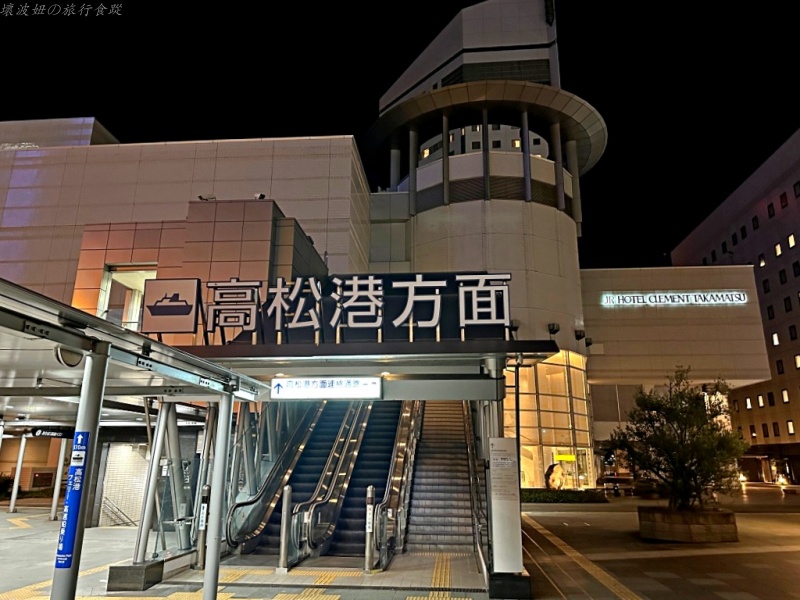 四國住宿推薦,小豆島一日遊,小豆島交通,小豆島住宿推薦,小豆島船票,高松JR hotel,高松住宿推薦,高松港住宿,高松車站住宿 @壞波妞の旅行食踨