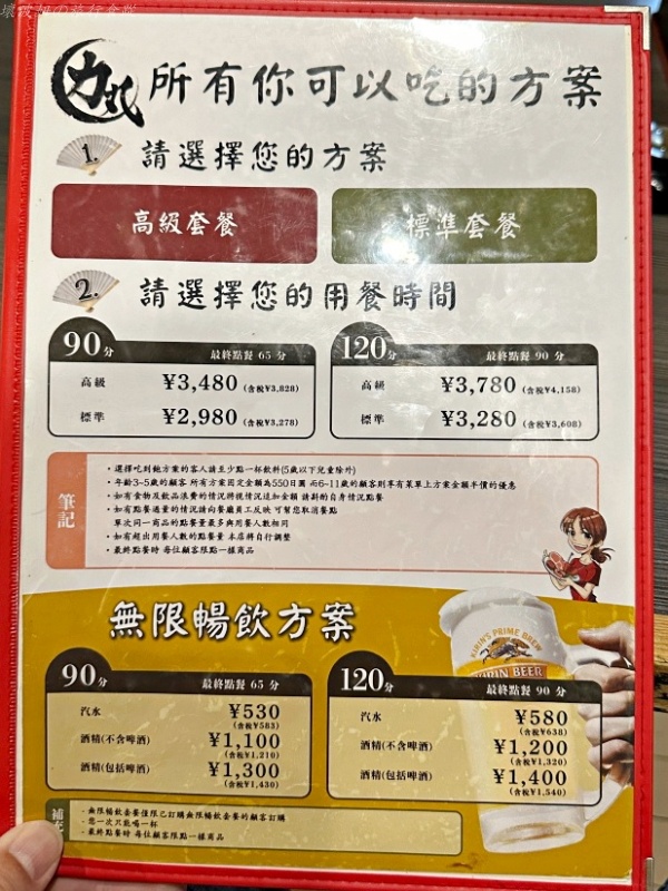 大阪燒肉吃到飽,燒肉力丸 和牛,燒肉力丸好吃嗎,燒肉力丸菜單,燒肉力丸評價,難波燒肉吃到飽 @壞波妞の旅行食踨 大阪燒肉吃到飽,燒肉力丸 和牛,燒肉力丸好吃嗎,燒肉力丸菜單,燒肉力丸評價,難波燒肉吃到飽 @壞波妞の旅行食踨