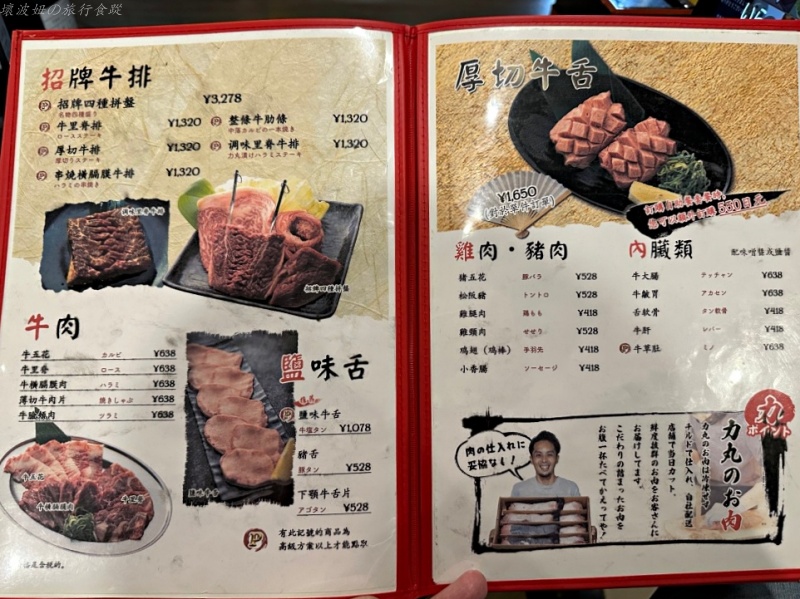 大阪燒肉吃到飽,燒肉力丸 和牛,燒肉力丸好吃嗎,燒肉力丸菜單,燒肉力丸評價,難波燒肉吃到飽 @壞波妞の旅行食踨 大阪燒肉吃到飽,燒肉力丸 和牛,燒肉力丸好吃嗎,燒肉力丸菜單,燒肉力丸評價,難波燒肉吃到飽 @壞波妞の旅行食踨