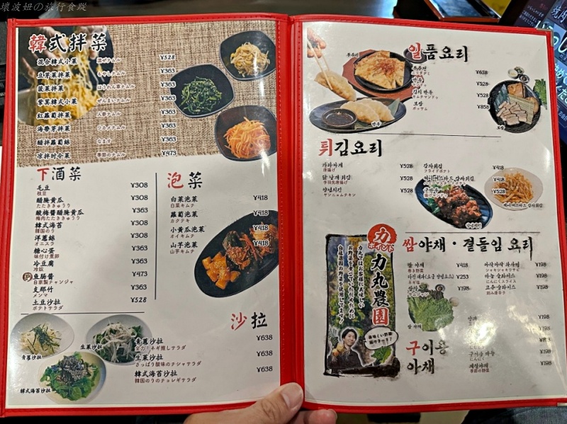 大阪燒肉吃到飽,燒肉力丸 和牛,燒肉力丸好吃嗎,燒肉力丸菜單,燒肉力丸評價,難波燒肉吃到飽 @壞波妞の旅行食踨 大阪燒肉吃到飽,燒肉力丸 和牛,燒肉力丸好吃嗎,燒肉力丸菜單,燒肉力丸評價,難波燒肉吃到飽 @壞波妞の旅行食踨