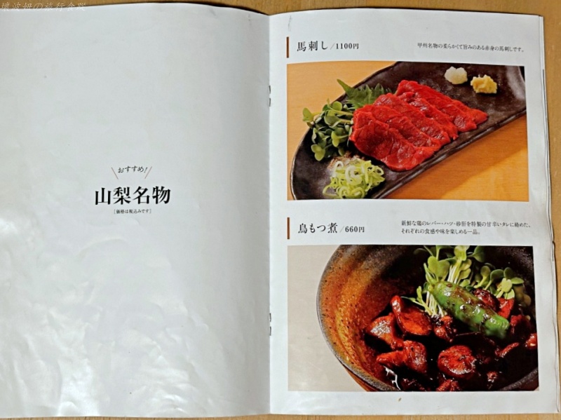 河口湖必吃,河口湖必吃烏龍麵,河口湖特色餐廳,河口湖餛飩,餺飥藏步成 @壞波妞の旅行食踨