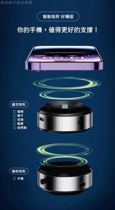 mgsafe手機架,交換禮物推薦,磁吸式手機架,車用手機架推薦,電動手機架 @壞波妞の旅行食踨