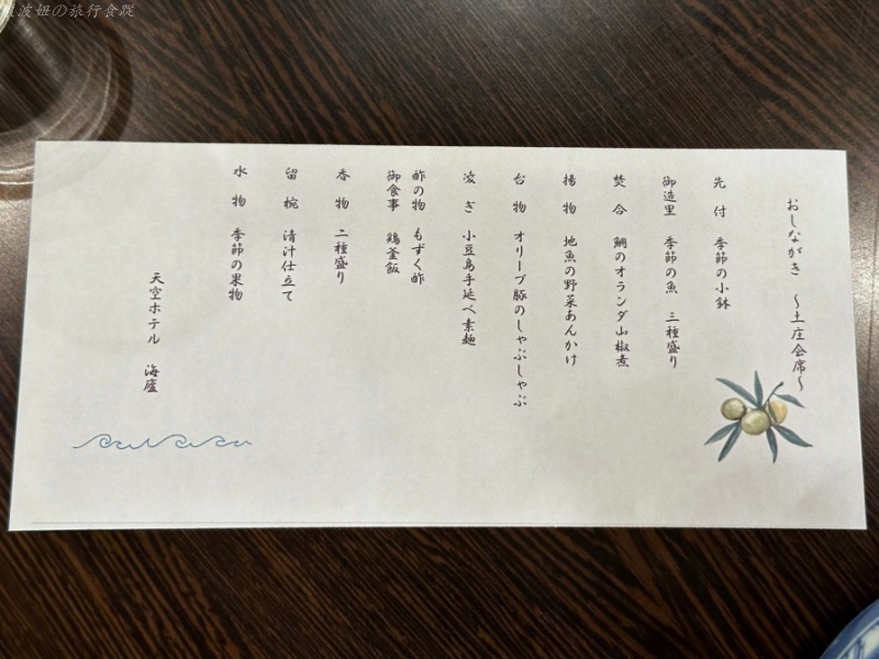 天使之路住宿推薦,小豆島住宿推薦,小豆島天空海廬飯店,小豆島天空飯店,小豆島海景飯店,小豆島溫泉飯店 @壞波妞の旅行食踨