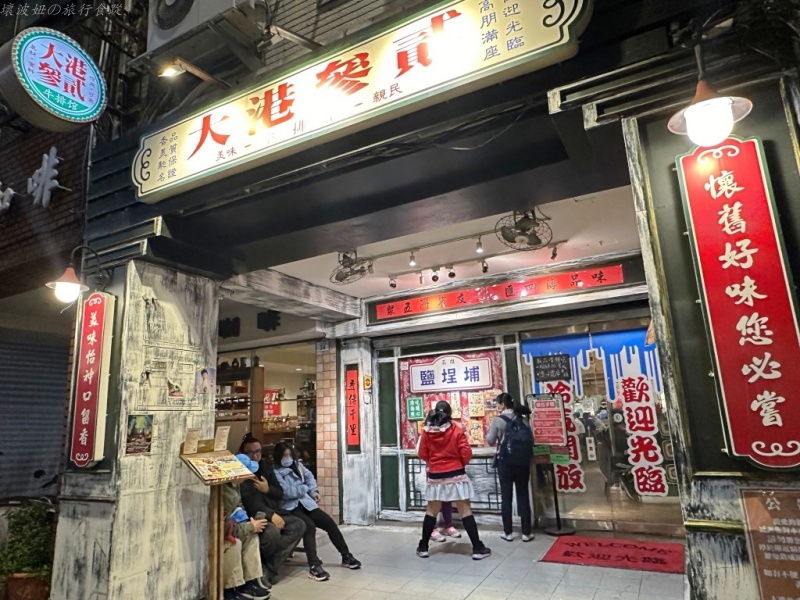 大港32 營業時間,大港32 菜單,大港32牛排,高雄惡搞牛排,高雄牛排臭豆腐 @壞波妞の旅行食踨