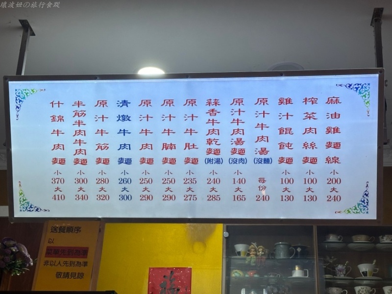 台中北區牛肉麵,台中吳家牛肉麵,台中好吃的牛肉麵,台中貴族牛肉麵,吳家莊牛肉麵 公休,吳家莊牛肉麵好吃嗎,吳家莊牛肉麵營業時間,吳家莊牛肉麵評價 @壞波妞の旅行食踨 台中北區牛肉麵,台中吳家牛肉麵,台中好吃的牛肉麵,台中貴族牛肉麵,吳家莊牛肉麵 公休,吳家莊牛肉麵好吃嗎,吳家莊牛肉麵營業時間,吳家莊牛肉麵評價 @壞波妞の旅行食踨