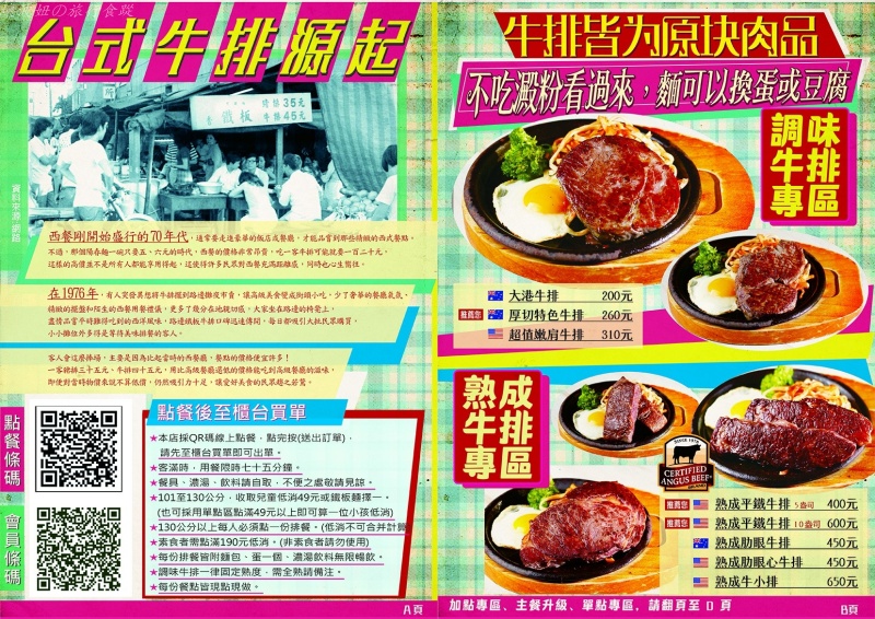大港32 營業時間,大港32 菜單,大港32牛排,高雄惡搞牛排,高雄牛排臭豆腐 @壞波妞の旅行食踨