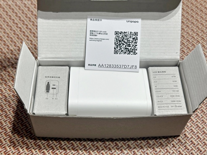 unipapa團購,unipapa評價,可以充mac的快充頭,快充頭推薦,旅充推薦,高瓦數快充 @壞波妞の旅行食踨 unipapa團購,unipapa評價,可以充mac的快充頭,快充頭推薦,旅充推薦,高瓦數快充 @壞波妞の旅行食踨
