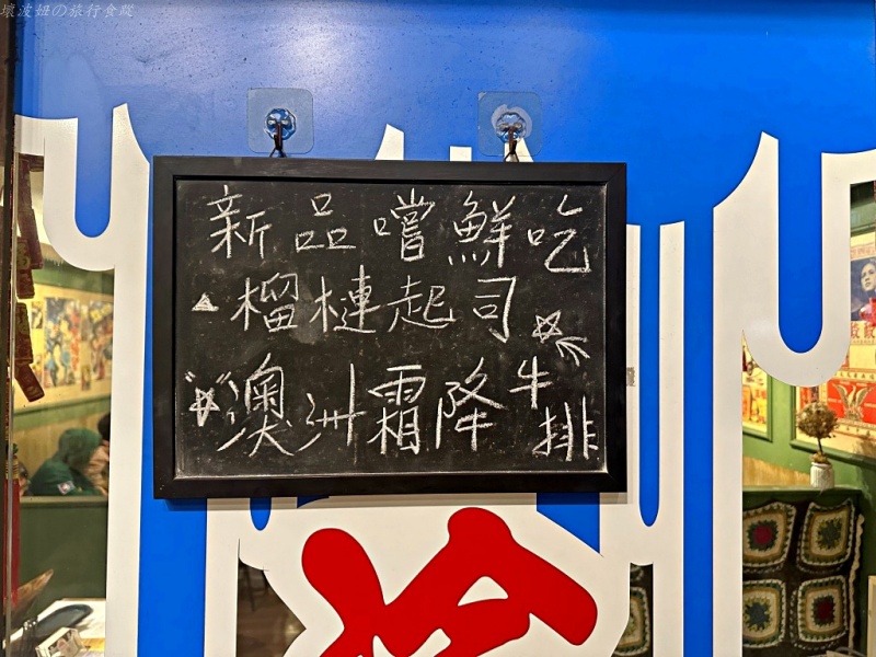 大港32 營業時間,大港32 菜單,大港32牛排,高雄惡搞牛排,高雄牛排臭豆腐 @壞波妞の旅行食踨