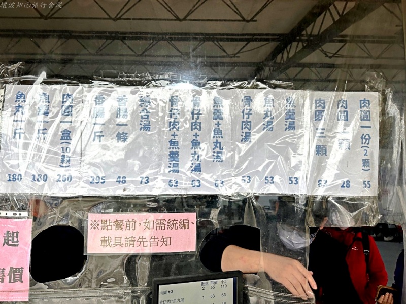新竹好吃的肉圓,新竹必吃肉圓,香山肉圓,鷹王肉圓停車,鷹王肉圓營業時間,鷹王肉圓菜單 @壞波妞の旅行食踨