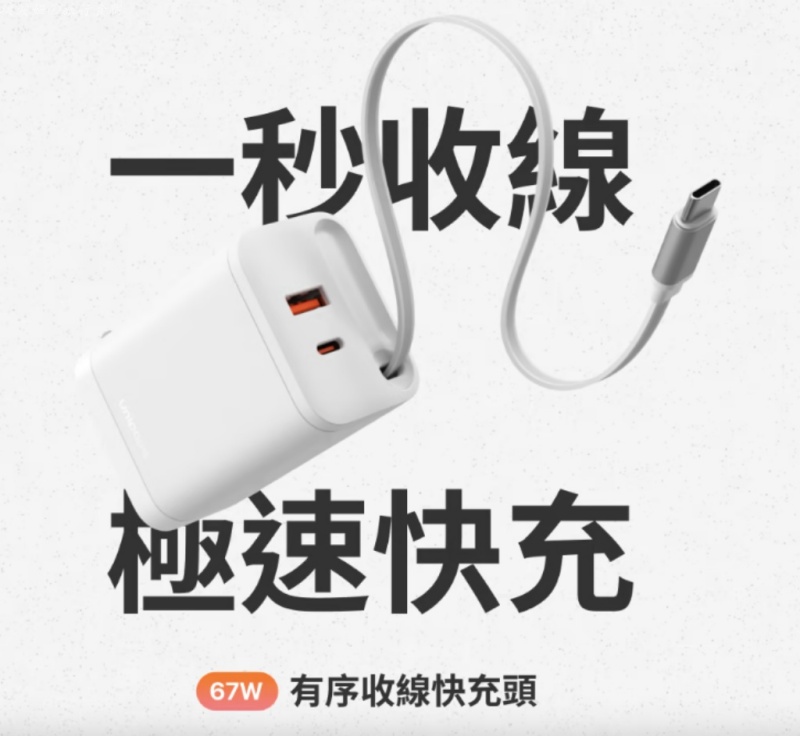 unipapa團購,unipapa評價,可以充mac的快充頭,快充頭推薦,旅充推薦,高瓦數快充 @壞波妞の旅行食踨 unipapa團購,unipapa評價,可以充mac的快充頭,快充頭推薦,旅充推薦,高瓦數快充 @壞波妞の旅行食踨
