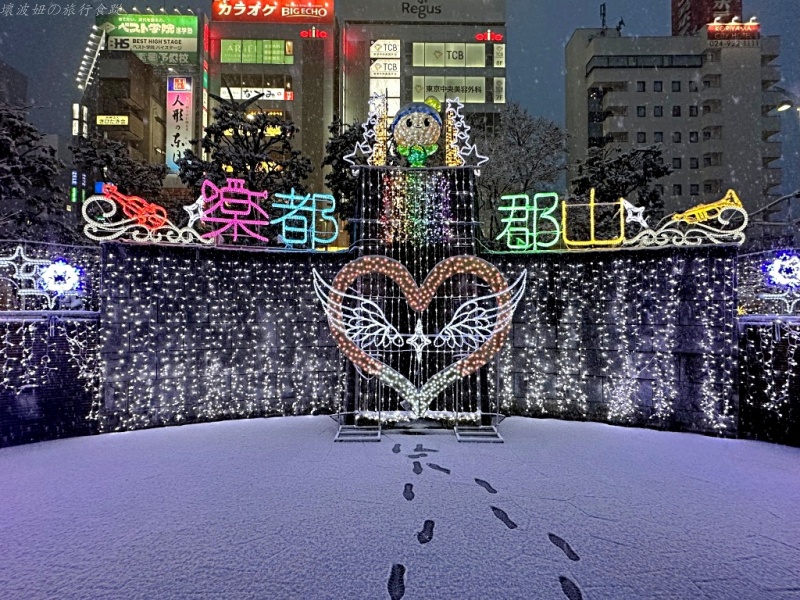 大內宿住宿建議,福島住宿推薦,郡山住宿推薦,郡山景觀飯店交通,郡山景觀飯店評價 @壞波妞の旅行食踨