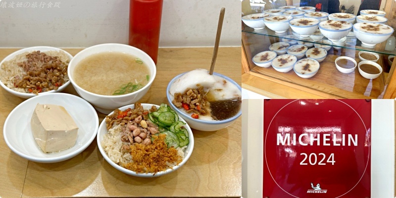 台中向上市場美食推薦,台中在來碗粿,台中好吃的碗粿,台中米糕推薦,在來碗粿營業時間 @壞波妞の旅行食踨
