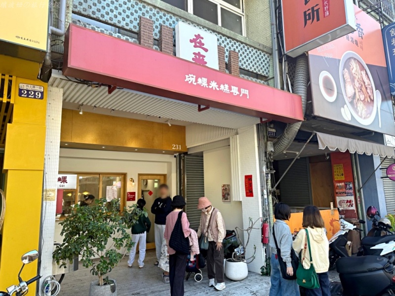 台中向上市場美食推薦,台中在來碗粿,台中好吃的碗粿,台中米糕推薦,在來碗粿營業時間 @壞波妞の旅行食踨 台中向上市場美食推薦,台中在來碗粿,台中好吃的碗粿,台中米糕推薦,在來碗粿營業時間 @壞波妞の旅行食踨