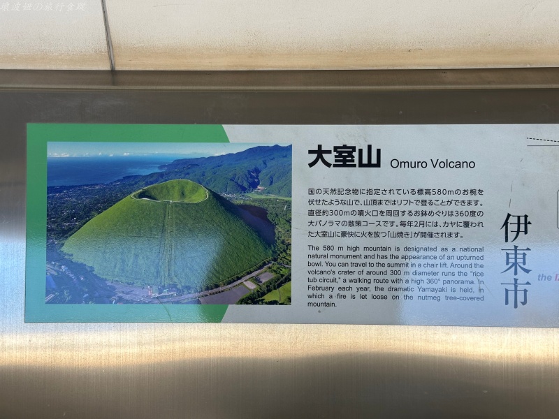 伊豆午餐推薦,伊豆海鮮,伊豆美食擁醓,伊豆金目鯛,大室山住宿,大室山美食,大室山順遊,日本豪華露營 @壞波妞の旅行食踨